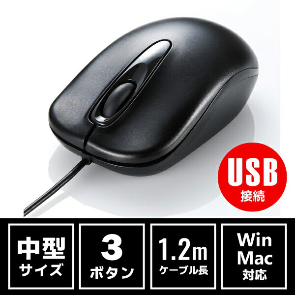 Usb Connector - 有線光学式マウス ブラック 3ボタン搭載 USB Type-A サンワサプライ SANWA MA-R115BK