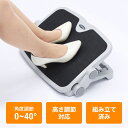 サンワサプライ SANWA エルゴノミクスフットレスト (足置き台) 角度調節0〜40度 高さ調節対応 MR-FR1N