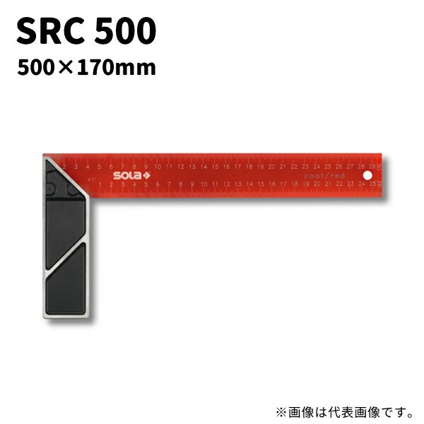 スコヤ 500×170mm SOLa ソラ SRC 500