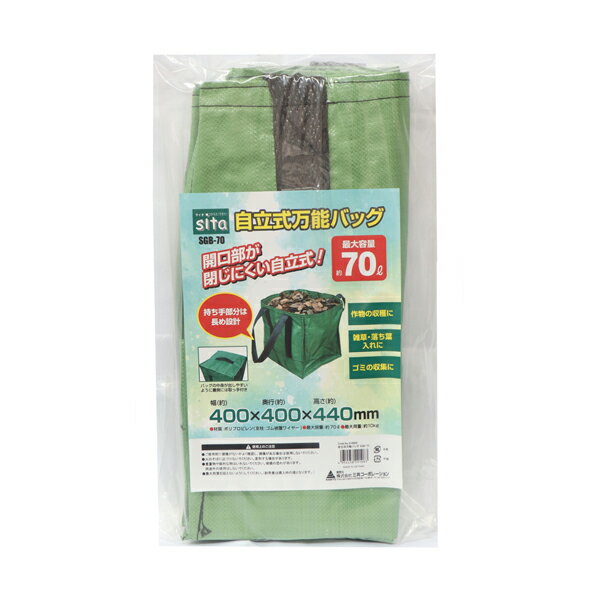 三共 sita 自立式万能バッグ 70L SGB-70