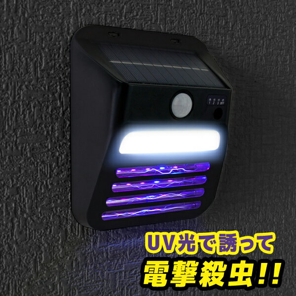 殺虫器付 ソーラーウォールライト IK 大進 DLS-WL007