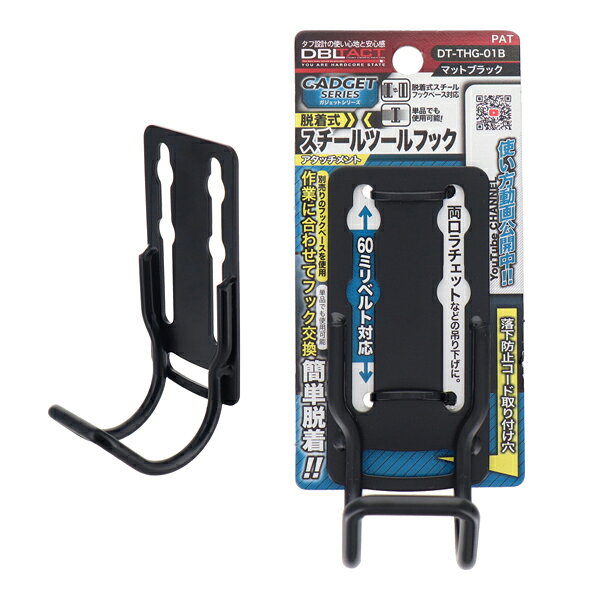 三共 DBLTACT GADGET SERIES 脱着式スチールツールフック DT-THD-01B kys-11625565 KanamonoYaSan KYS パッケージ画像