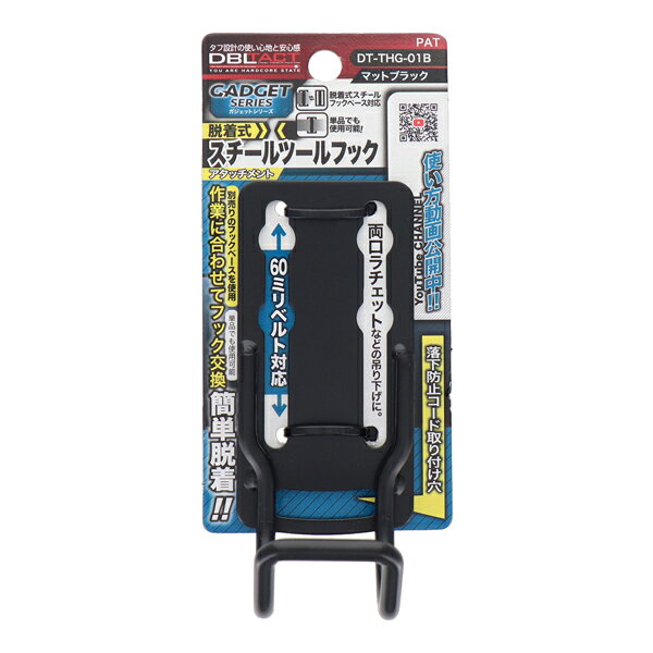 三共 DBLTACT GADGET SERIES 脱着式スチールツールフック DT-THD-01B kys-11625565 KanamonoYaSan KYS サンプル画像3