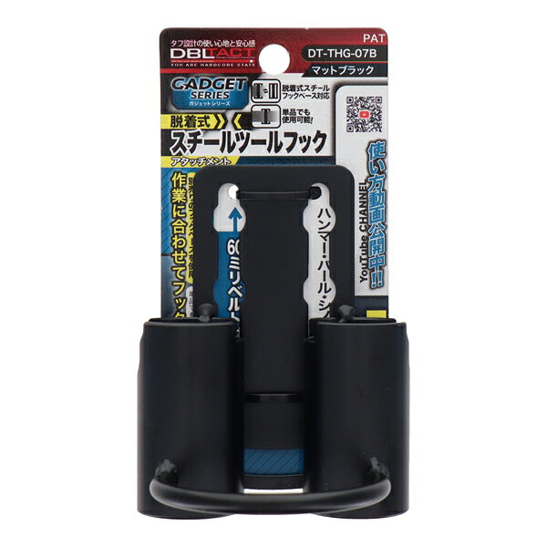 三共 DBLTACT GADGET SERIES 脱着式スチールツールフック DT-THG-07B kys-11625571 KanamonoYaSan KYS サンプル画像3