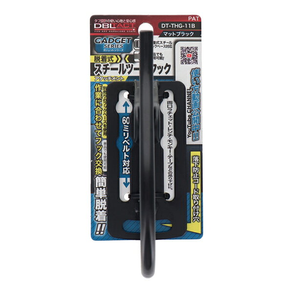 三共 DBLTACT GADGET SERIES 脱着式スチールツールフック DT-THG-11B kys-11625581 KanamonoYaSan KYS サンプル画像3