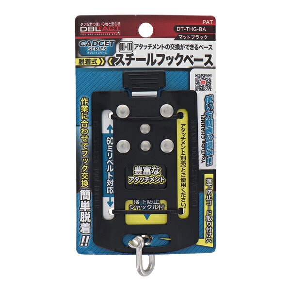 三共 DBLTACT GADGET SERIES 脱着式スチールフックベース DT-THG-BA kys-11625577 KanamonoYaSan KYS サンプル画像3