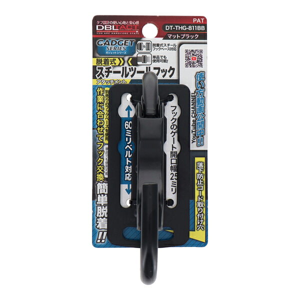 三共 DBLTACT GADGET SERIES 脱着式スチールツールフック (湾曲ゲート×爪付き) DT-THG-811 kys-11625604 KanamonoYaSan KYS サンプル画像3
