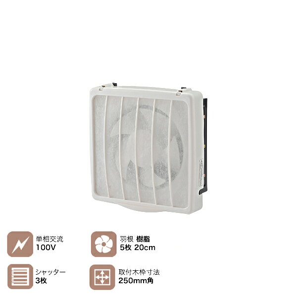 【 メーカー 】 ●(株)ナカトミ 【 特長 】 ●汚れやすい台所を快適に！ ●羽根径20cm・取付木枠寸法250mm角 ●フィルター付きなので、粉塵・油気が多い場所に！モーター内部にオイル等が付着しづらい構造。 ●引きひもスイッチ連動シャッターで操作が簡単です。 ●丈夫なスチール製ハウジングを採用。 ●コンセントの位置に合わせて電源コード左右取り出し可能。 【 仕様 】 ●本体寸法(幅×奥行×高さ)：30.1×15.3×31.1cm ●重量：約2.1kg ●電源：単相100V 50/60Hz ●消費電力：26/29W ●風量：336/372m3/h ●取付木枠寸法：250mm角 ●騒音値：44/49dB ●ファン：20cm樹脂製 5枚羽根 ●電源コード：約1m ●PL保険：加入 ●保証期間：1年 【 付属品 】 ●木ネジ×4本 【 JANコード 】 4511340711366 関連商品 換気扇 20cm(本体) 20cm用替えフィルター