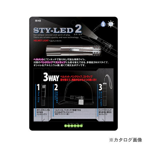 コンテック スティルドヘルメットライト SE-02 181401
