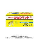 立石春洋堂 ヘキサチン かとりマット 30枚入