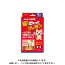 立石春洋堂 猫!出てってクレヨン 10本入
