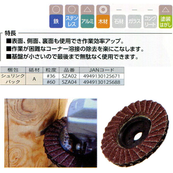 ���� ��ʥ� ������� �ڹ��� A #60 ��100��15 SZA04