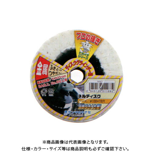 柳瀬 ヤナセ ネルディスク φ100×15 NND1