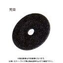 柳瀬 ヤナセ ユニロンサンダー 荒目 φ100×15 (10枚入) NA07