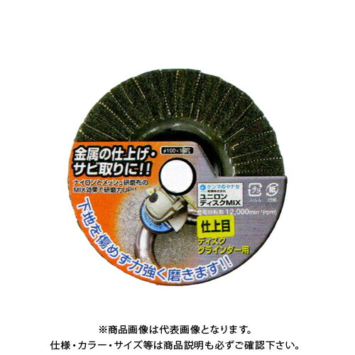 【メーカー】 ●柳瀬(株) 【特長】 ●メッシュ研磨布で研磨力アップ！金属にも木工にもOK！ ●ユニロンディスクにメッシュ研磨布をMIXしました。 ●仕上がりはそのままに、研磨力がアップ。 ●ユニロンディスクと同じ用途に使用できます。 ●ペーパーディスクの後の研磨、麻バフ、綿バフディスクの前工程。 ●木材の表面の研磨、木目出し、ケバ取りにも適しています。 ●下地を傷めず力強く磨きます。 【仕様】 ●品番：NM09 ●φ100mmディスクグラインダー用 ●サイズ(外径×穴径)：φ100×15mm ●粒度：荒目#180 ●最高回転数：12000min-1 ●適合： ◎：ステンレス、アルミ、木材 ○：鉄、塗装剥がし ×：石材、ガラス、コンクリート 【関連商品】 柳瀬 ヤナセ ユニロンディスクMIX 中目#240 φ100×15 (5枚入) NM10 &nbsp; &nbsp; &nbsp; &nbsp;