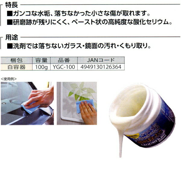 ���� ��ʥ� ���饻�ꥦ�� 100G YGC-100