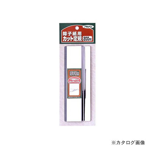 樂天商城 - アサヒペン AP 障子用カット定規 200mm 984