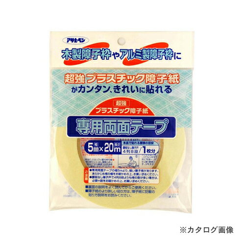 アサヒペン AP UV超強プラスチック障子紙テープ5X20 PT-20