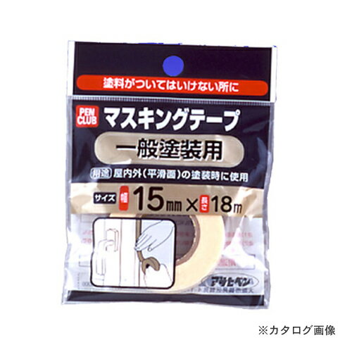 【メーカー名】 ●アサヒペン 【特長】 ●下地・用途に合わせてお選びください。一般塗装用 【仕様】 ●色名/一般塗装用 ●商品幅(mm)/100 ●商品奥行き(mm)/20 ●商品高さ(mm)/130 ●商品重量(g)/20 ●テープ幅(mm)/15 ●テープ長さ(m)/18