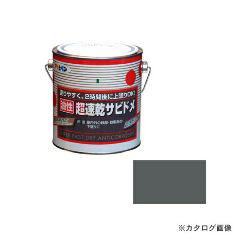 アサヒペン AP 超速乾サビドメ 0.7L グレー