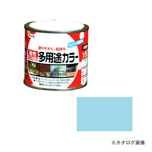 アサヒペン AP 油性多用途カラー 1/5L 水色