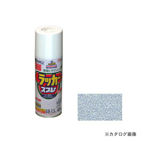 アサヒペン AP アスペンラッカースプレー 420ML 銀