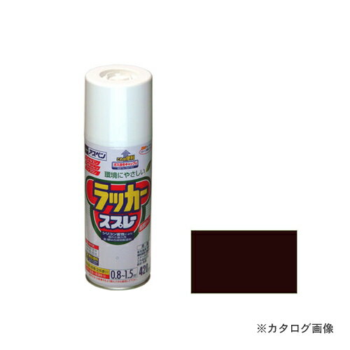 アサヒペン AP アスペンラッカースプレー 420ML こげ茶