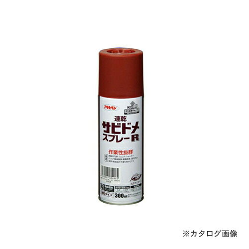 アサヒペン AP 速乾サビドメスプレーR 300ML 赤サビ