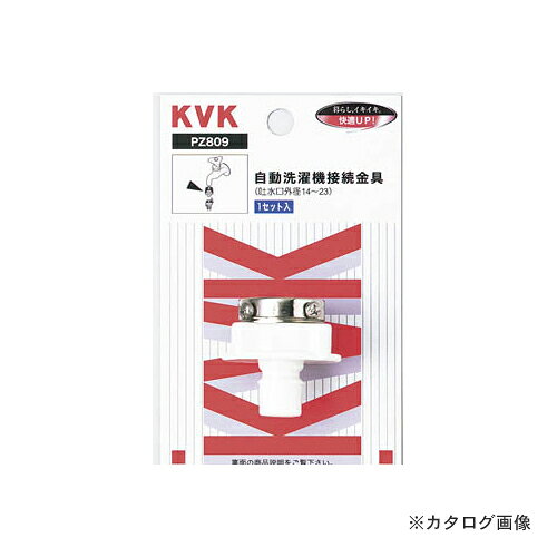 樂天商城 - KVK PZ809 自動洗濯機接続金具