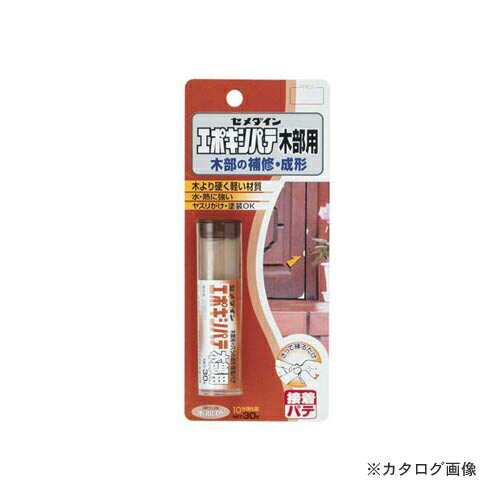 セメダイン エポキシパテ 木部用 30g BP HC-118