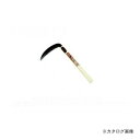 浅香工業 宝長久 鎌 鋼付薄鎌 #156392