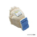 おたふく手袋 こどもてぶくろ 12双組 L G-637(4)
