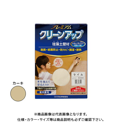 【メーカー】 ●フジワラ化学 【特長】 ●たくさんの機能で、心地よいお部屋に！ ●プレミアム珪藻土壁材は、いろいろな素材に塗れる、内装用壁材です。 ●脱臭：シックハウス症候群の原因となるホルムアルデヒドを吸着除去分解します。 ●室内の湿度が高くなると、珪藻土壁材が湿気を吸収し、乾燥すると水分を室内に放出します。 ●珪藻土などの自然素材で作られています。施工後、有害な化学物質を発生することはありません。 ●水と合わせ、よく練ってあとは塗るだけ。施工が簡単です。 ●コテだけでなく、コテバケ、凹凸スポンジ、スム—ディ(仕上ヘラ)などで仕上げが簡単にできます。 【仕様】 ●成分：珪藻土、自然素材、合成のり剤、無機顔料、他 ●色：カーキ
