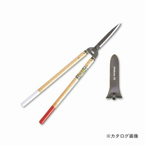 岡恒 刈込鋏 65型 #230