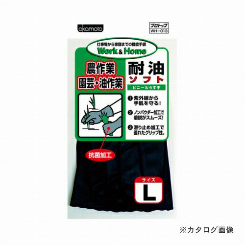 オカモト 田植用手袋 耐油ソフト 黒 L WH-013