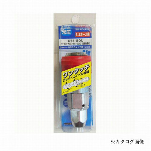   å꡼ʥåȥå G65-SOL