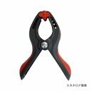 三共 NEW ナイロンバネクランプ #4 14-702
