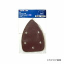 三共 MS デルタサンダー用ペーパー5枚入り 28-602