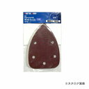 三共 MS デルタサンダー用ペーパー5枚入り 28-603
