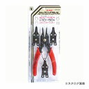 三共 H&H 8WAYスナップリングプライヤー SPR-8W
