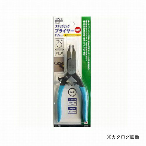 三共 H&H スナップリングプライヤー 51-1B 軸用・曲がり