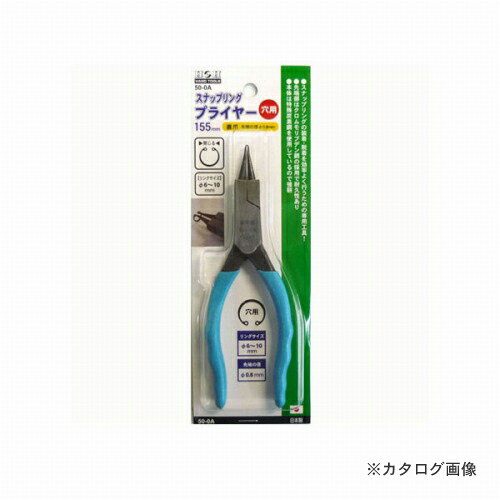 Rakuten - 三共 H&H スナップリングプライヤー 50-0A 穴用・直