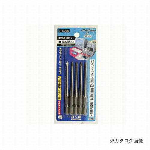 三共 三共コーポレーション 精密ネジ用ビット(5P) H-5085