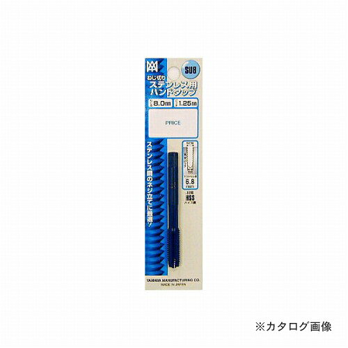 【メーカー名】 ●ヤマワ 【特長】 ●ステンレス鋼など、粘くて加工硬化の著しい材料のネジ立てに最適。すくい角、溝形などを吟味し酸化処理(黒色)を施してあり耐磨耗性は抜群◇注意：画像はサイズ違いのものになります 【仕様】 ●サイズ(mm)/6×1.0 ●材質/HSS(ハイス)