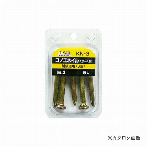 三共 H&H コノエネイル(5入り) KN-3