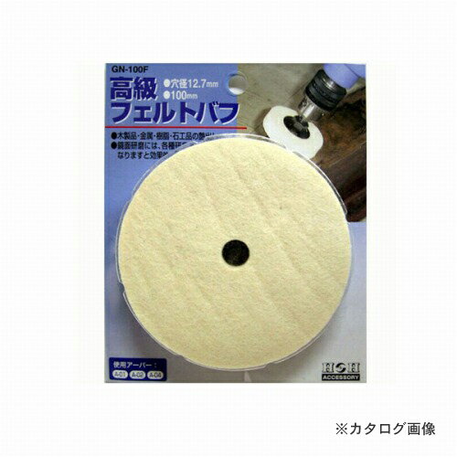 三共 H&H 高級フェルトバフ GN-100F