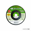 三共 ライフワーク LW フレキ砥石(鉄、ステン、アルミ) FB-4
