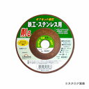 三共 ライフワーク LW オフセット砥石(鉄、ステンレス) OF-1