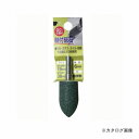 三共 H&H 軸付砥石 砲弾型 GC-19H