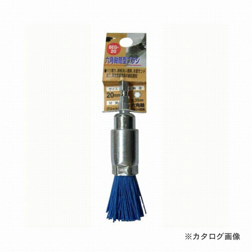 三共 H&H 六角軸グリット筒型ブラシ BEG-20